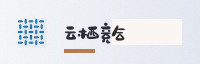 合作伙伴