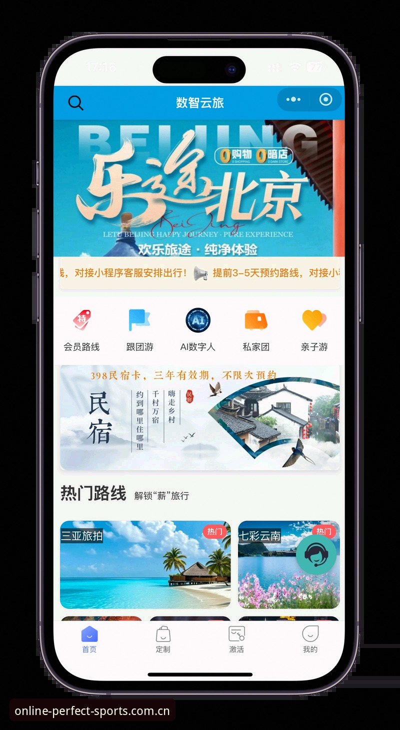 完美体育平台iOS版登录安装实用指南：从下载到畅享的完整流程