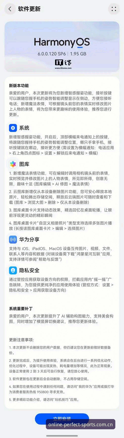 完美体育最新版本v3.0.1全面评测：为何它成为手机体育娱乐的革新之作？