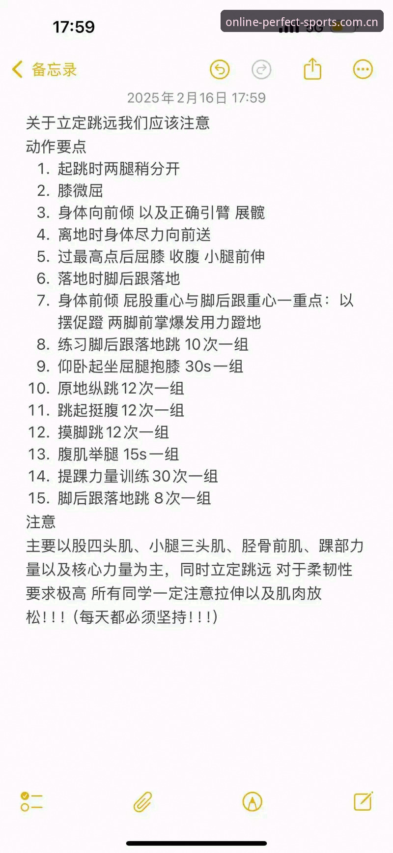 新手必看：提升完美体育流畅体验的5个实用技巧
