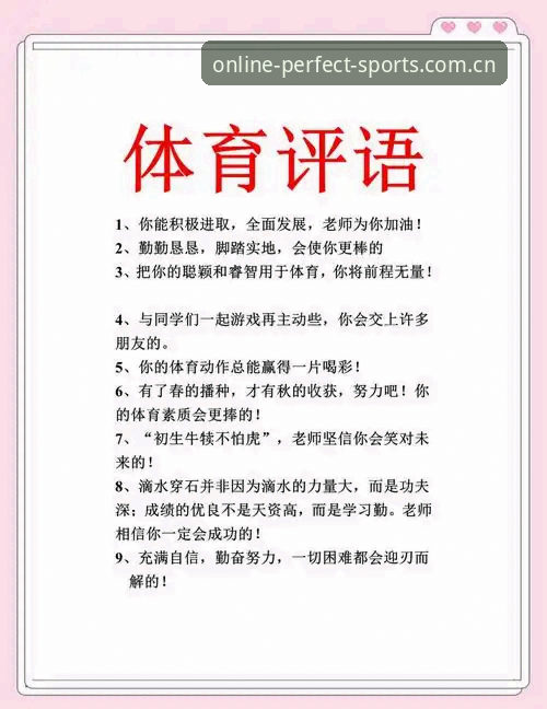 完美体育平台海量内容深度评测：从入门到精通的全面体验报告